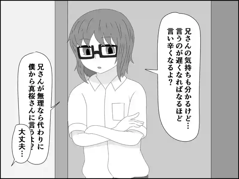 １０６話：約束は忘れてない