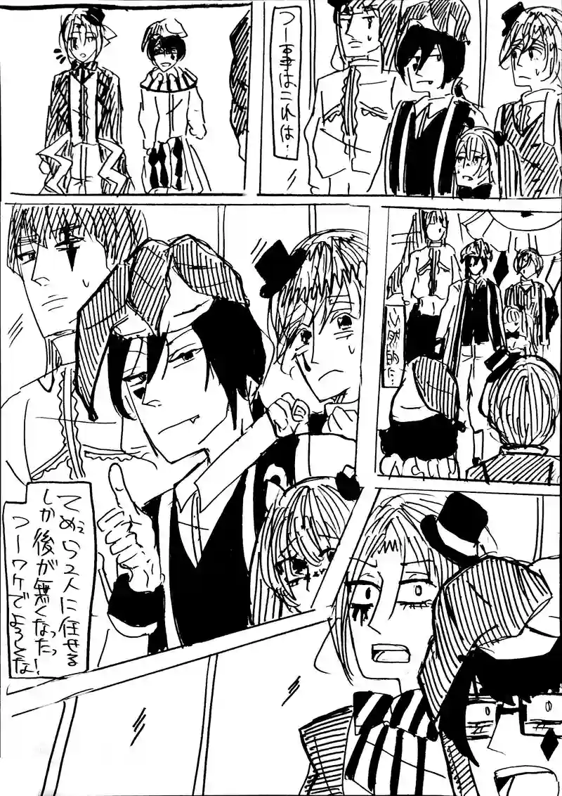 ep.22：Mad Circus④