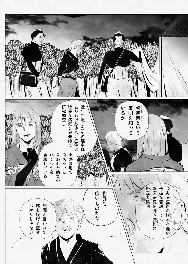 第十七話　慈雨