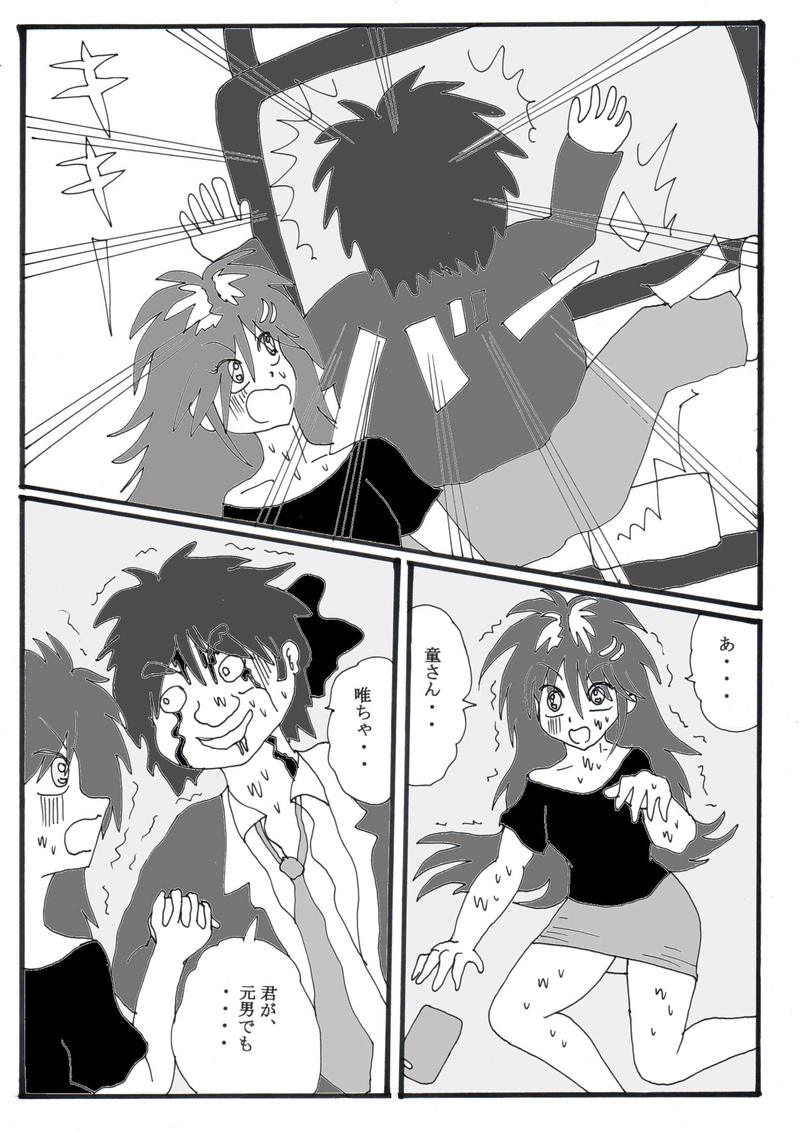 第１８話⑨「４５歳童貞に初彼女」の巻