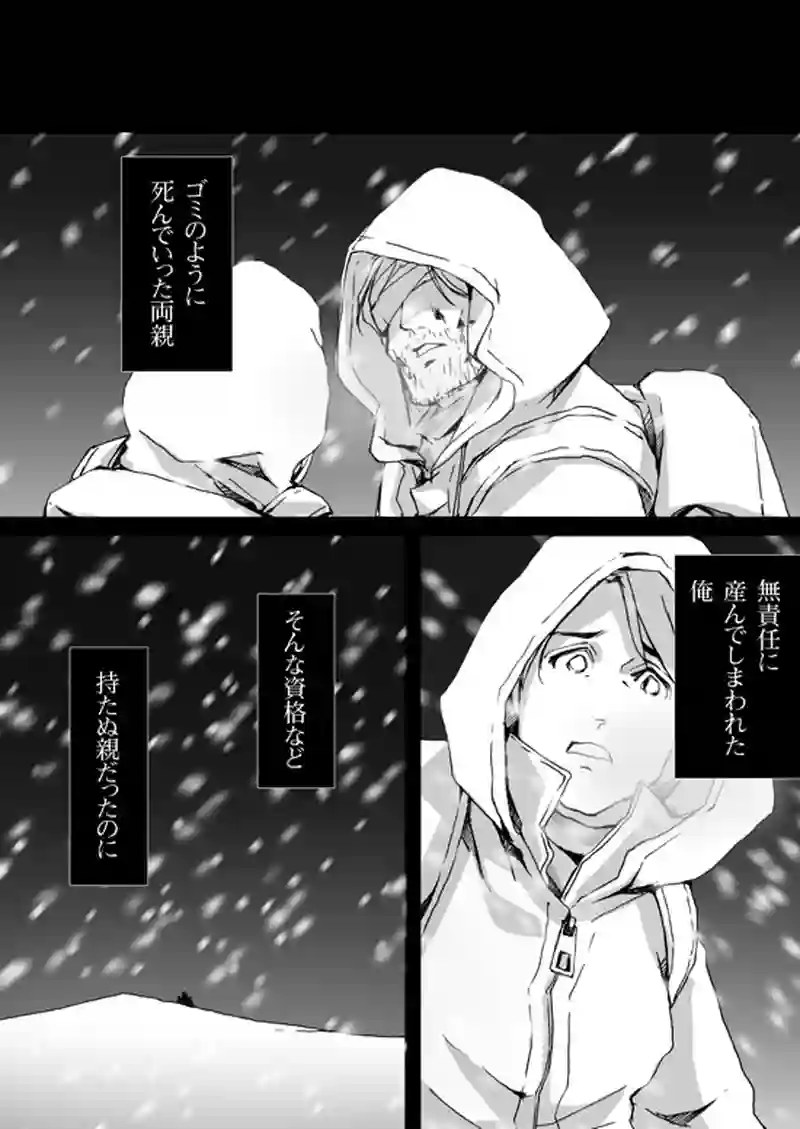 Episode 8-2　毒　[7]