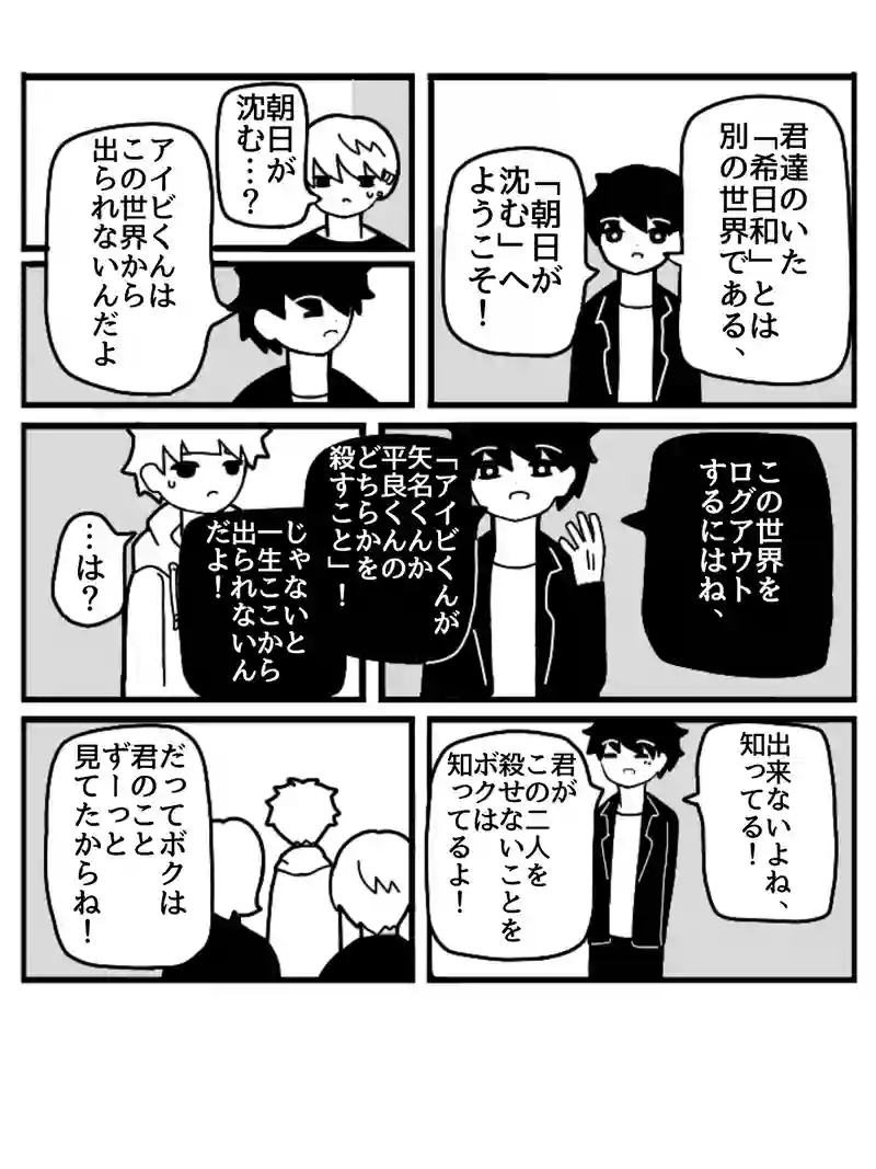 ヒラツキナ1(朝日が沈む編)