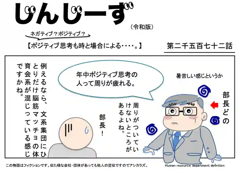 じんじーず第二千五百七十二話
