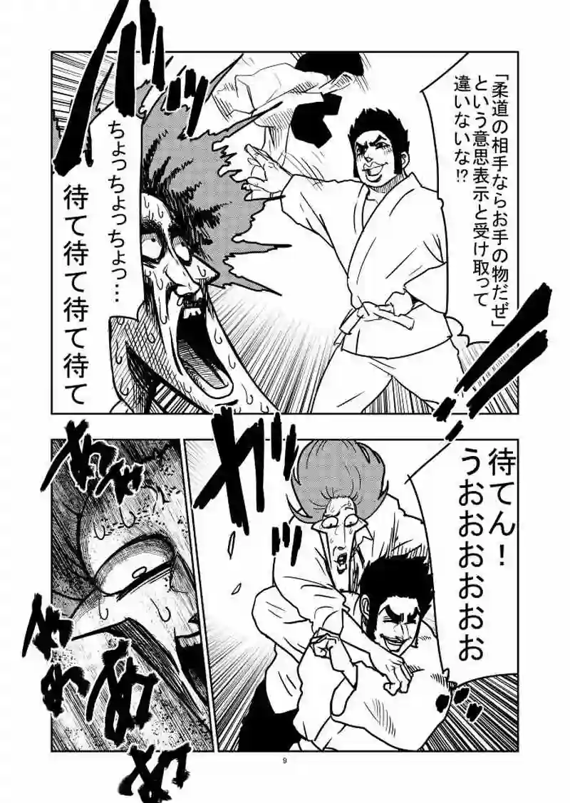 11話