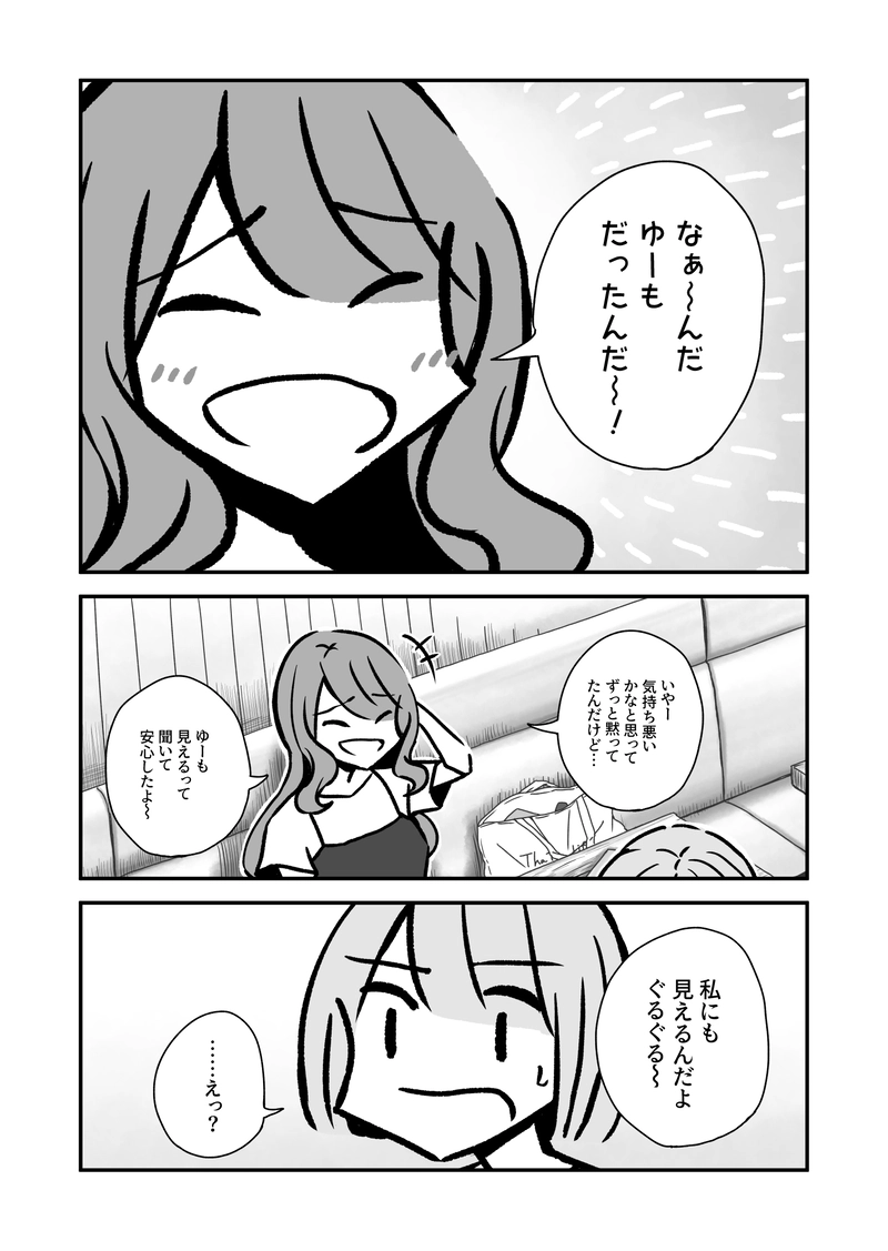ぐるぐる