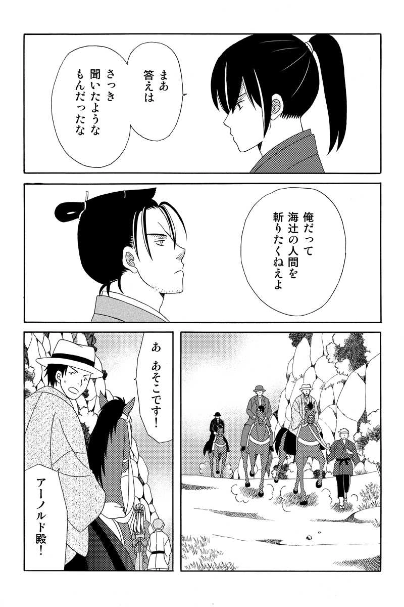 箱根越え　其の三