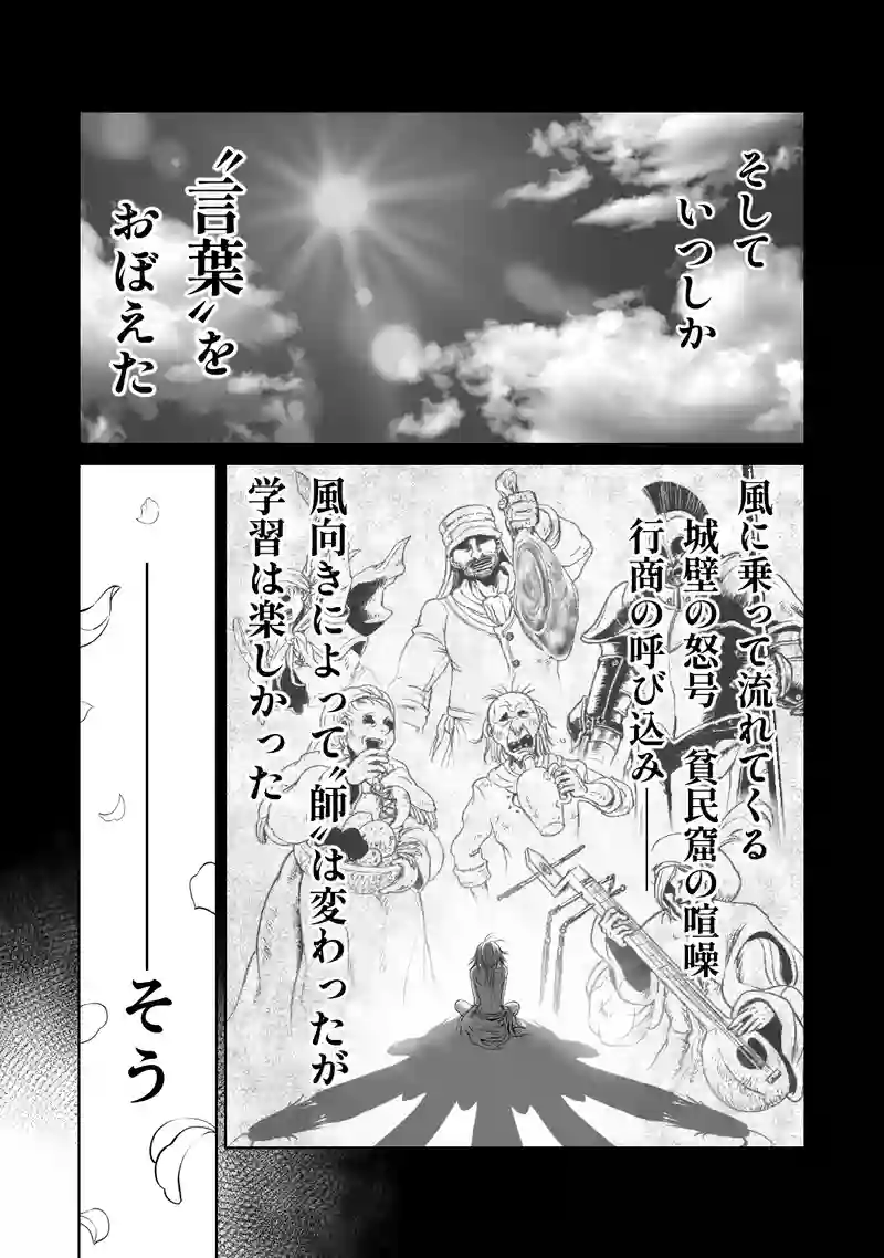 3巻 第２話　剣（アラン）