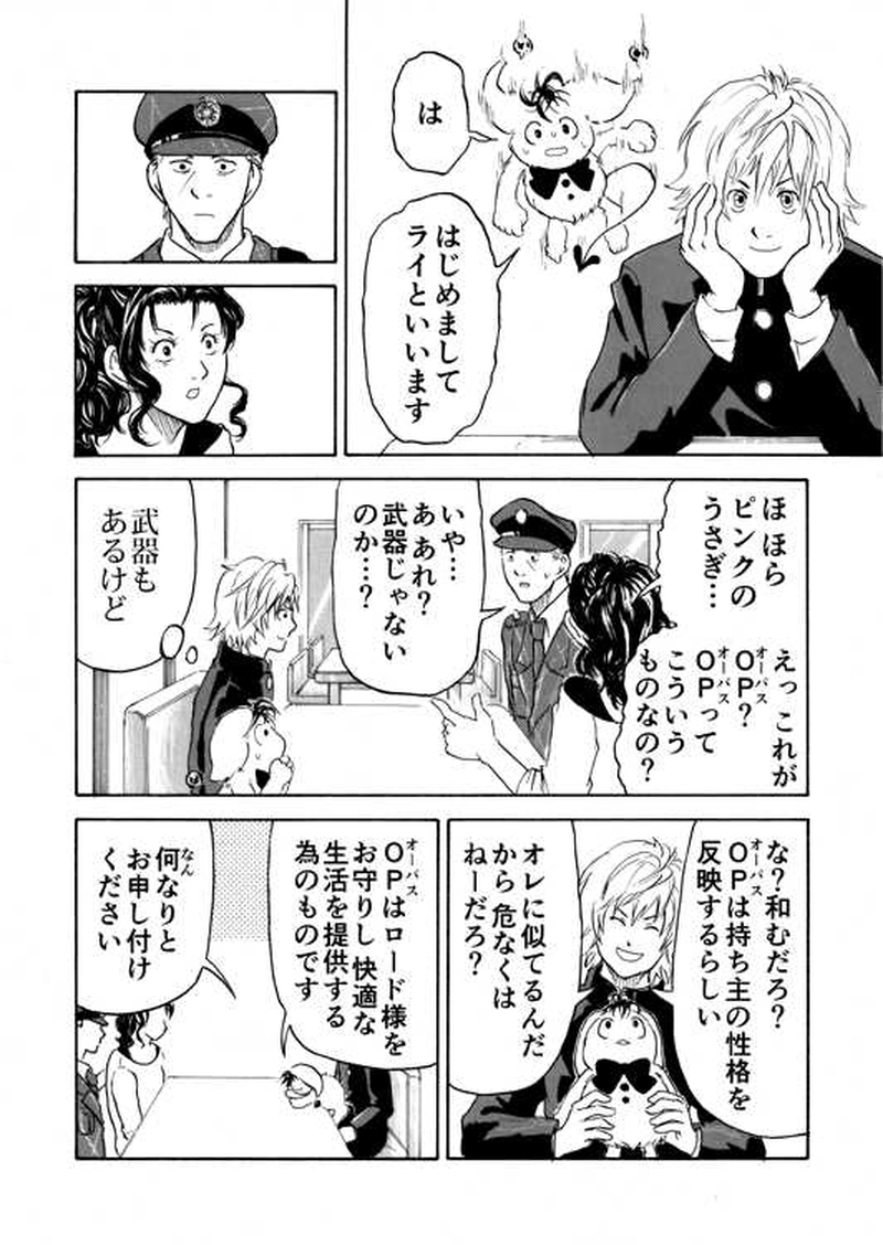 ■第７話■修羅場