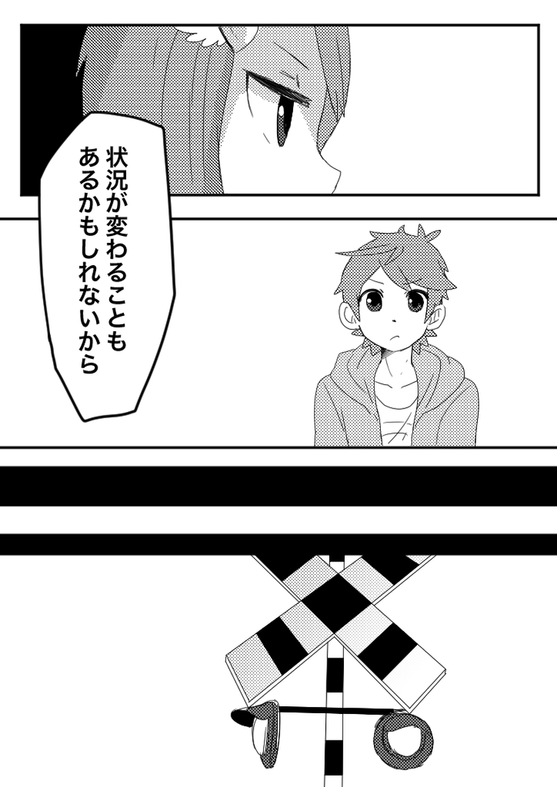 36話　私たちの社会へようこそ