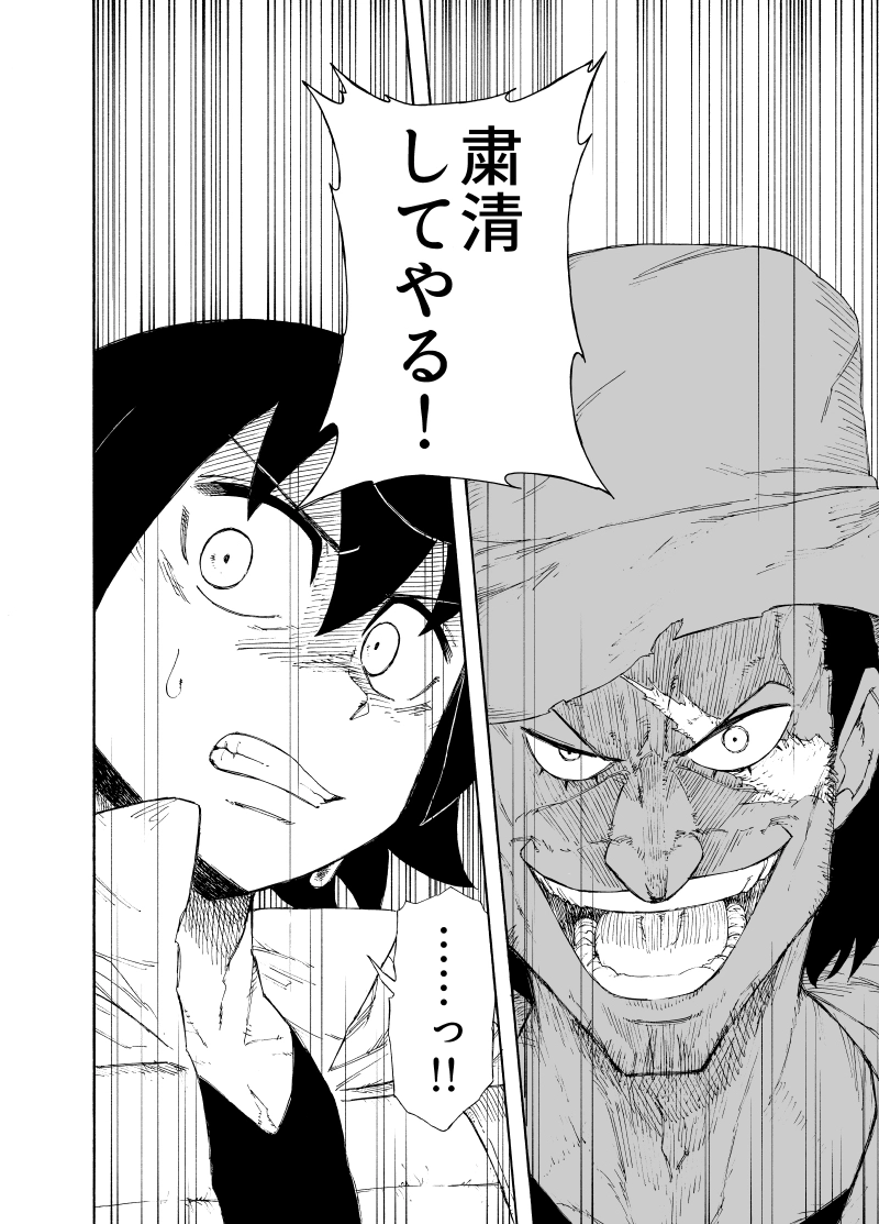 (第9話) マネージャー(2)