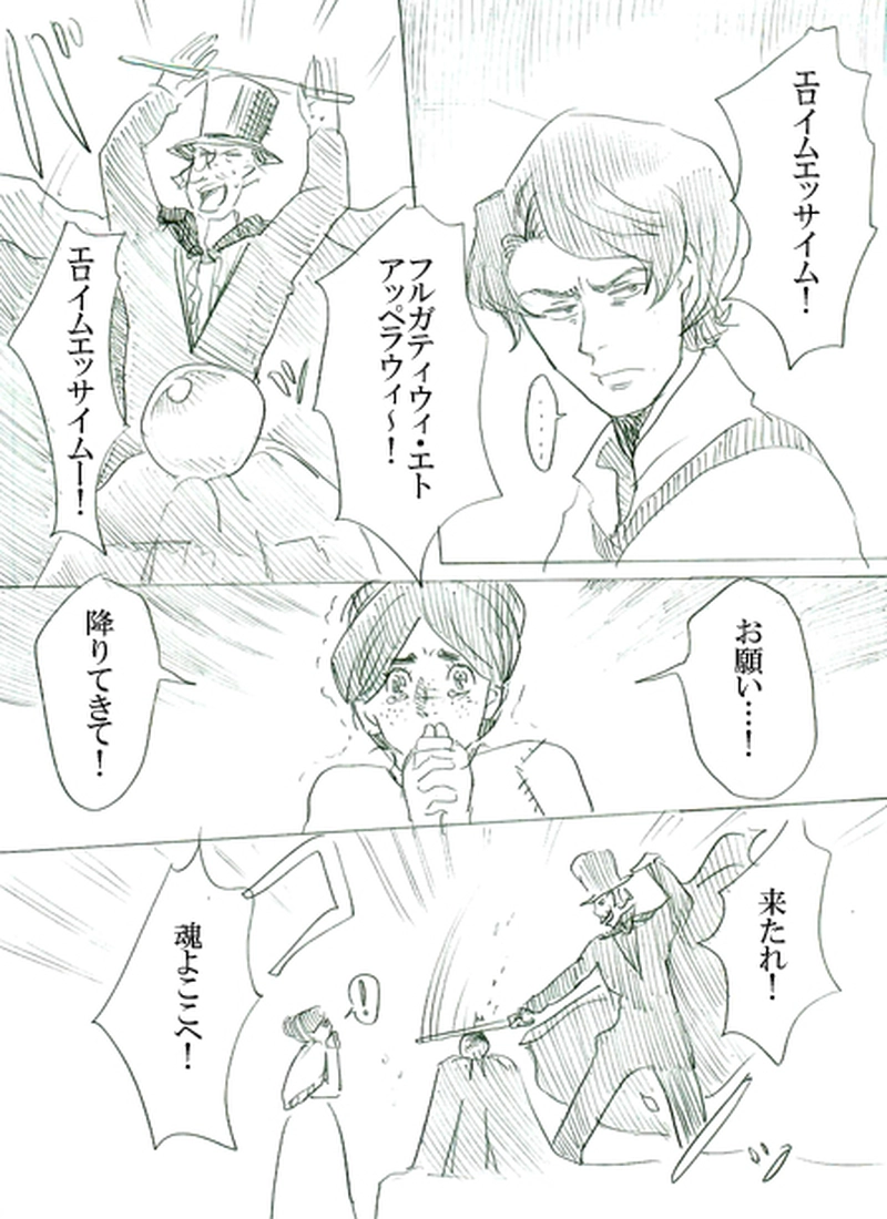 第二話イアンのいる風景（上）