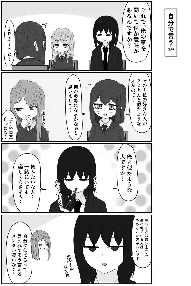 相手に求めるモノ