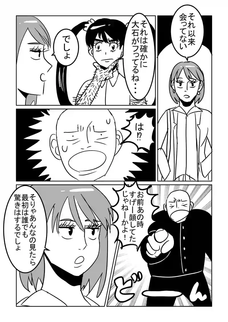 6話　きっかけ