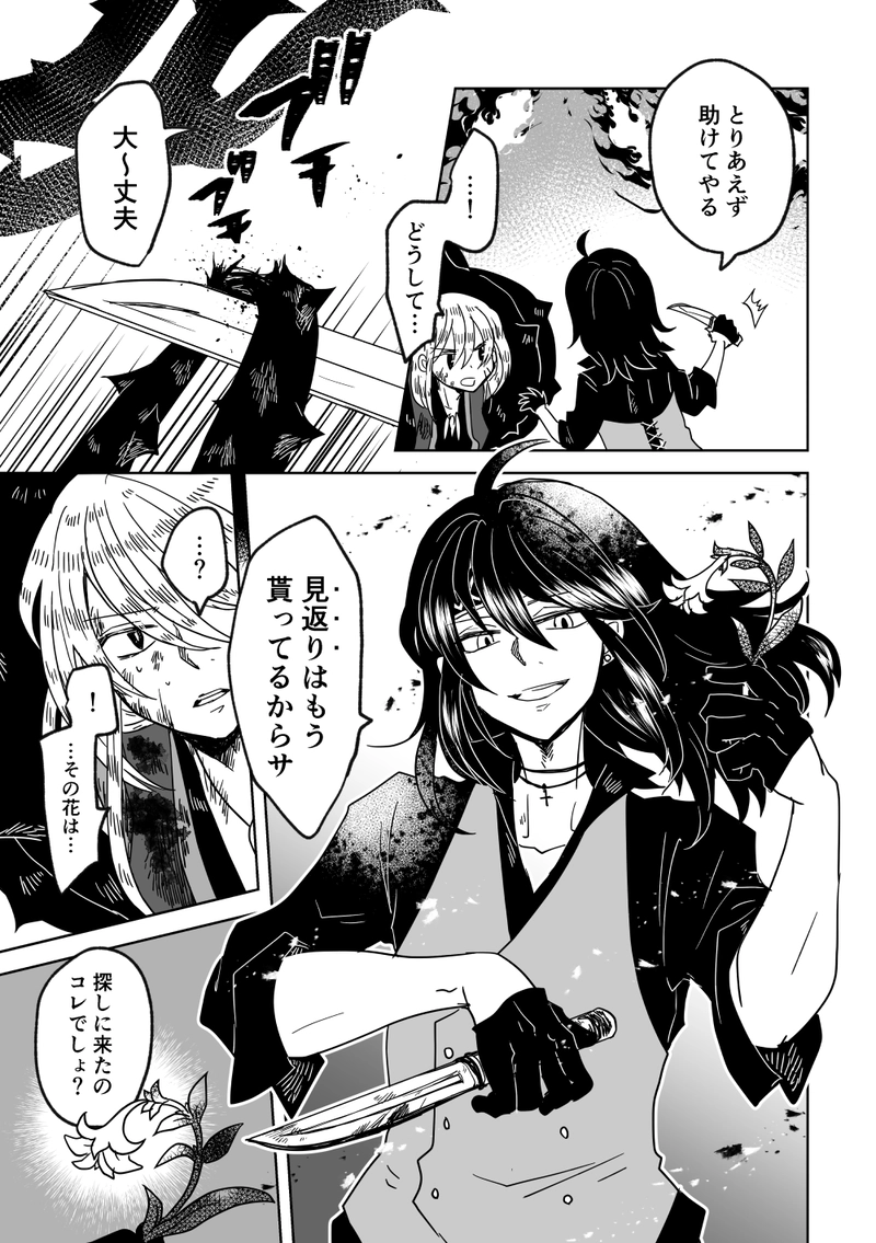 第52話：暗中飛躍