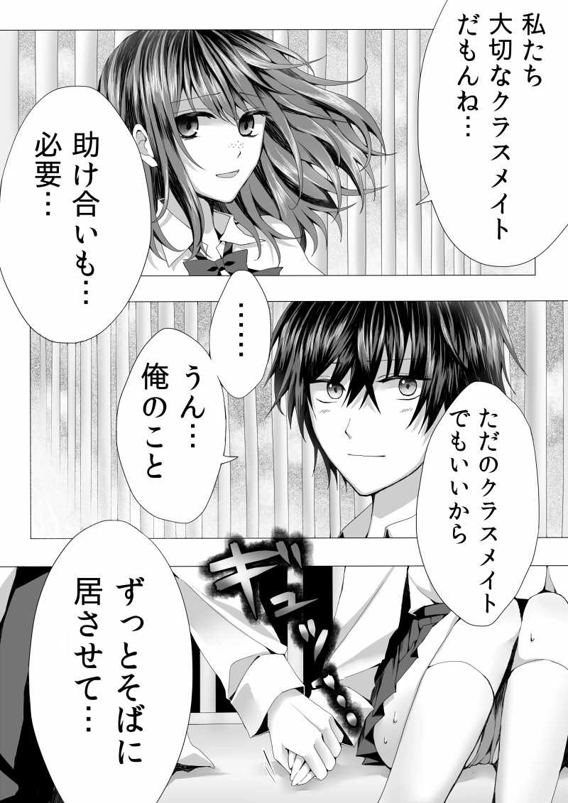 兎とモグラの逃避行