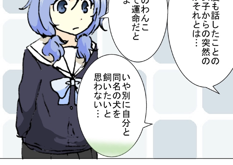 26話　全員犬派