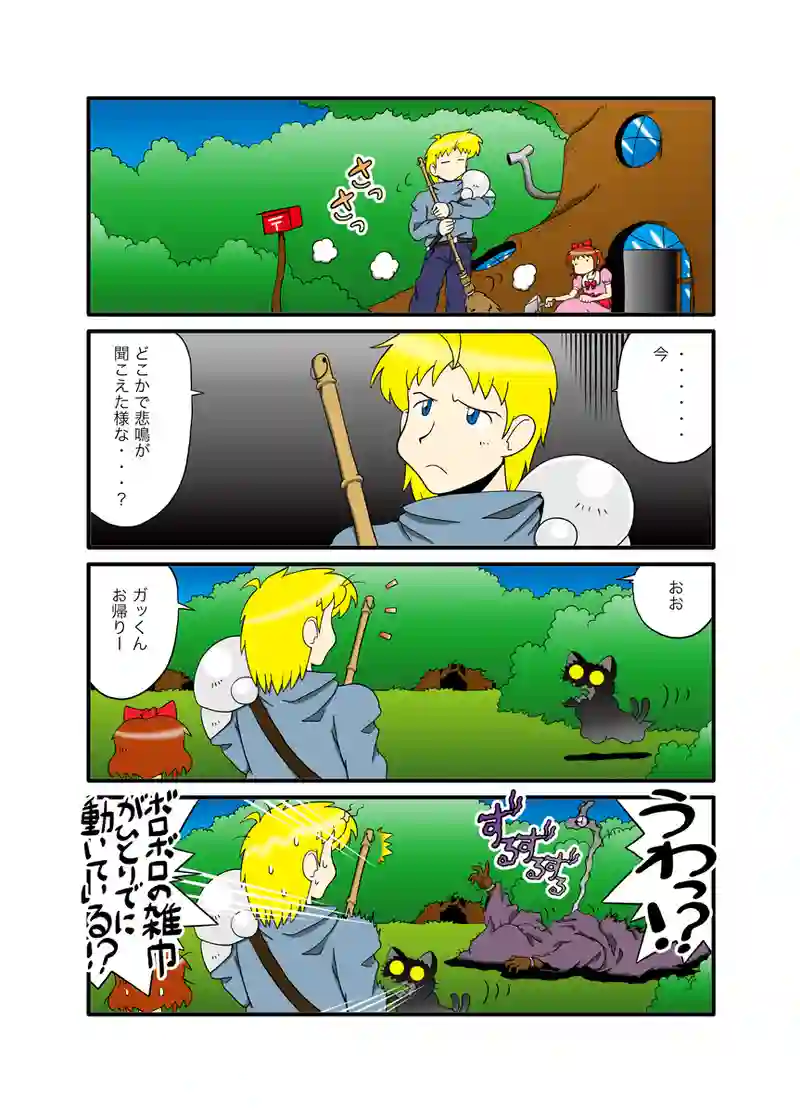 ハーピイさん59