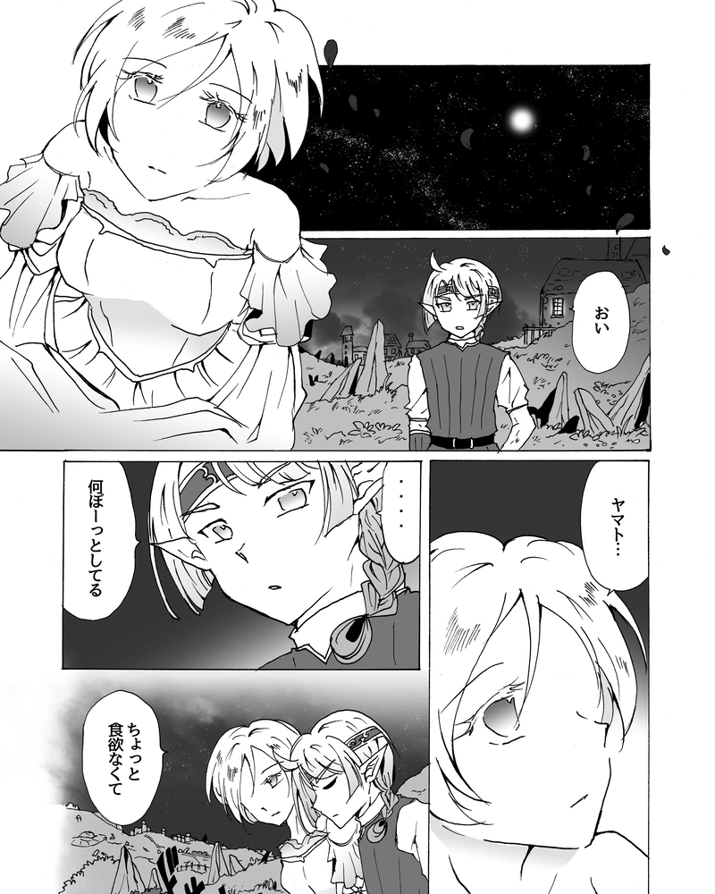 episode33.　君に送る一輪の花の名は