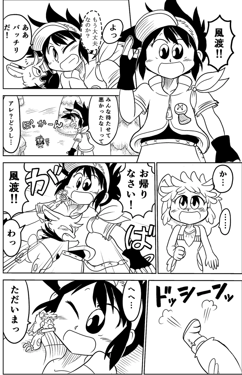 23.ルオー族の兄弟（前編）