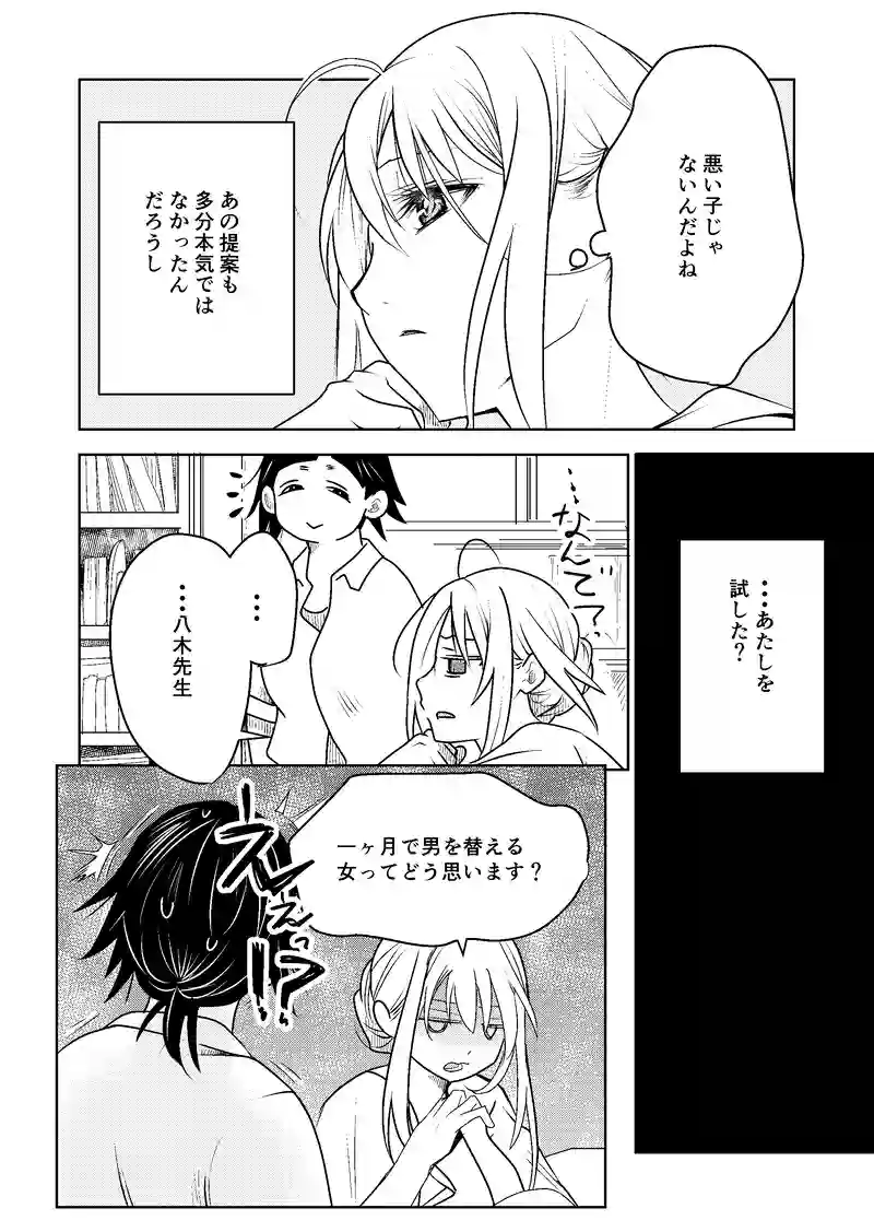 6話