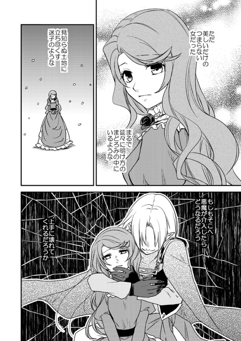 10...美しい悲劇