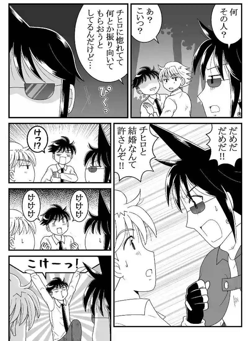メービス恋のライバル