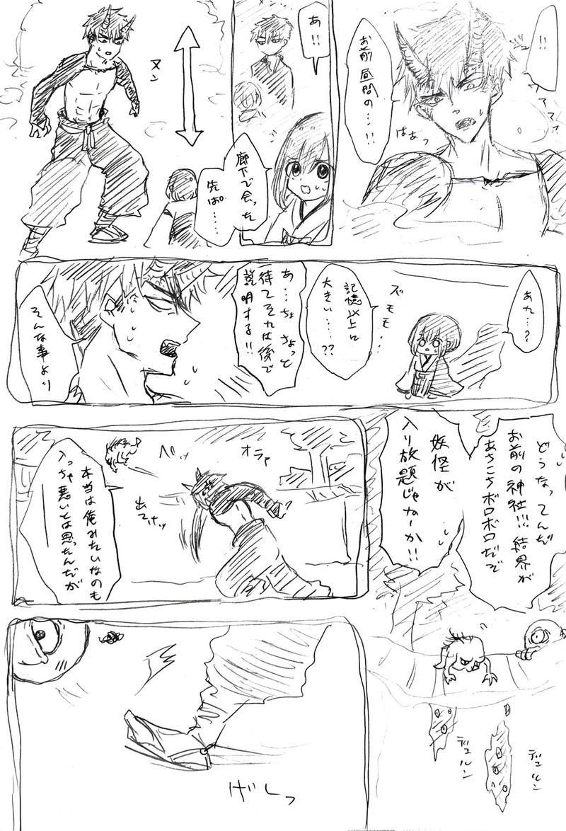 七塚妖怪奇譚①