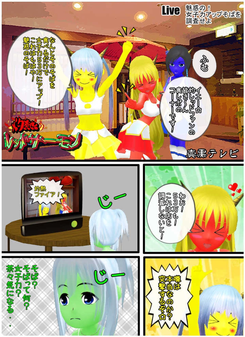 「茶々、そばを食べたいの巻」