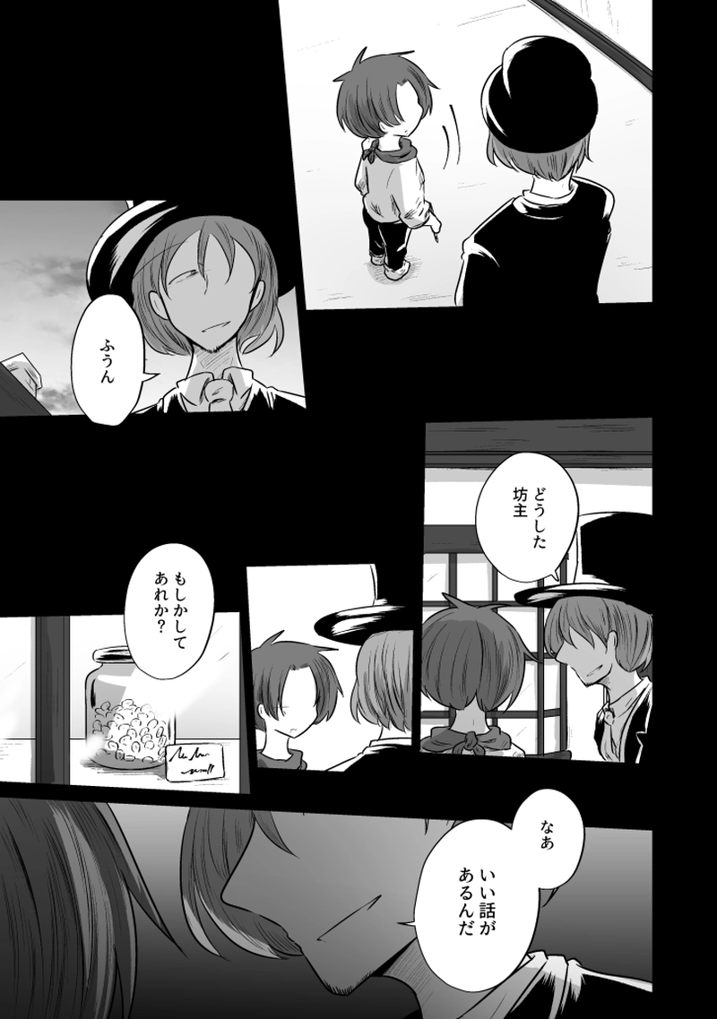 _80 命の欠片が減っていく