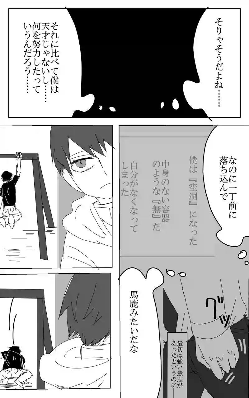 １１話