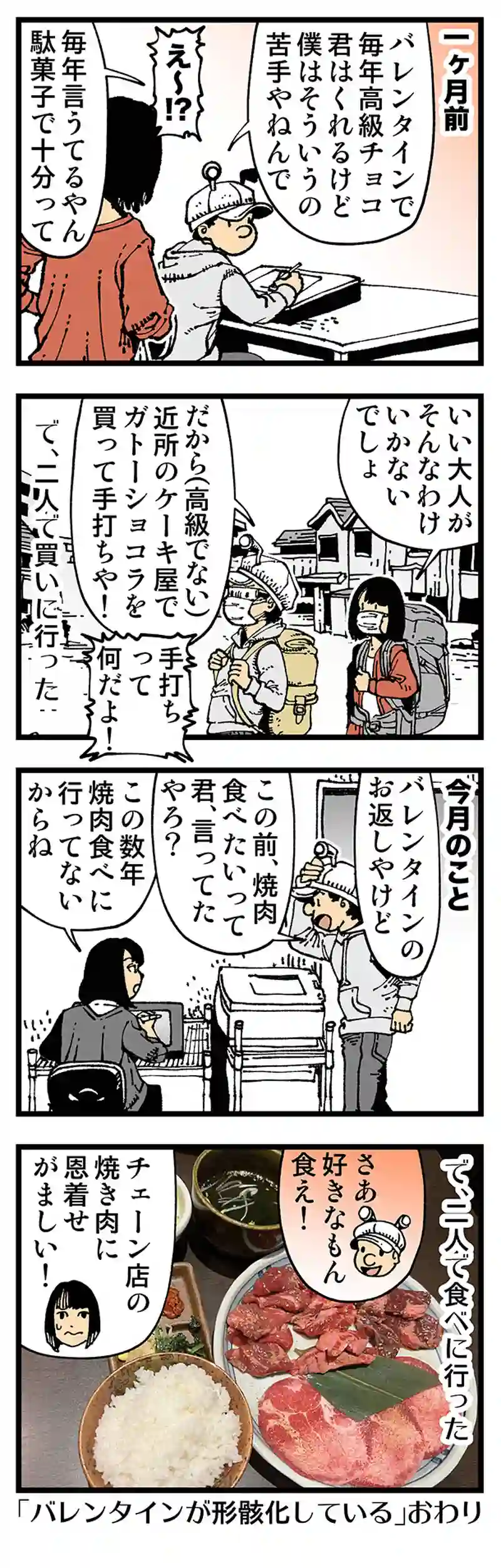 【普通】こういうのは気持ちが入ってたらええねん！