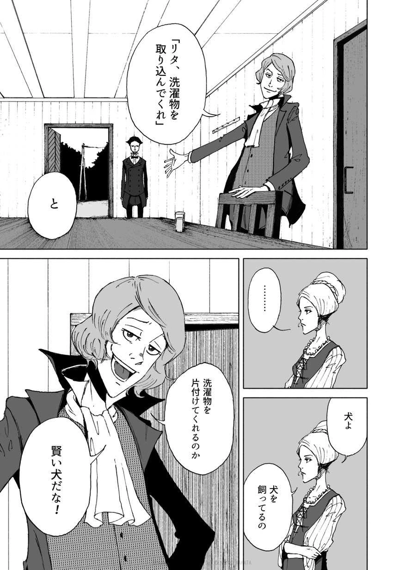 デッドマンズ・コントラクト -5-