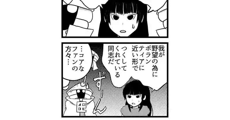 四コマ　四本