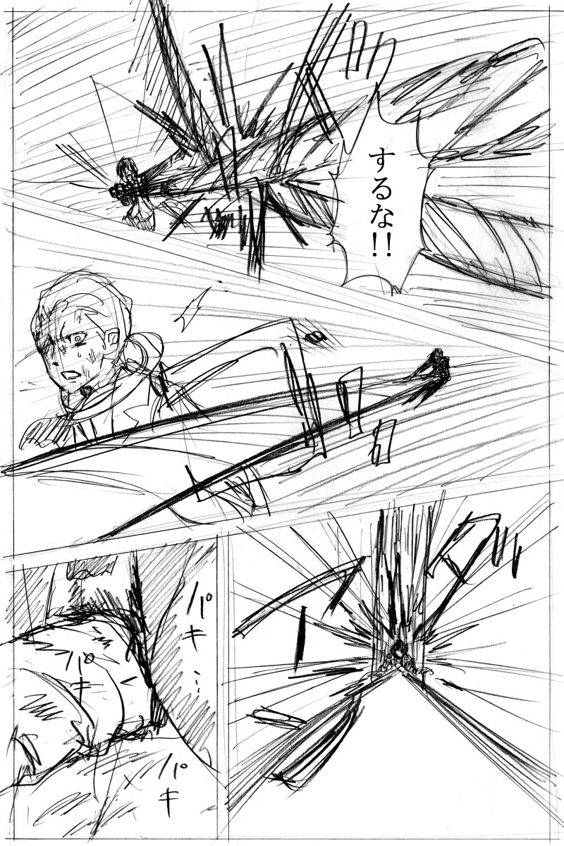 序 小さなかみさま 後編②