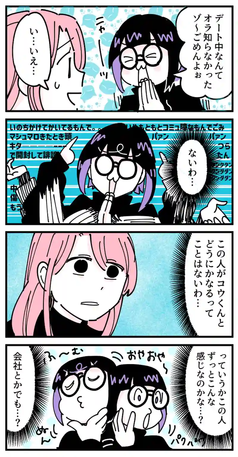 4話　絵里ちゃん編4