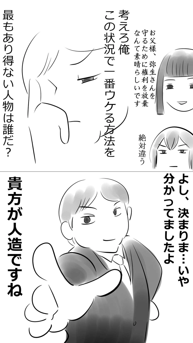 17話・18話　迷推理