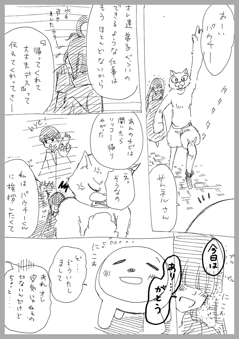 12、逃げないでネ