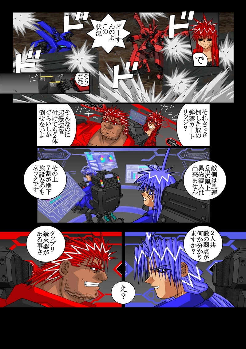 赤-ＳＥＫＩ-02話