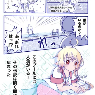 人魚伝説
