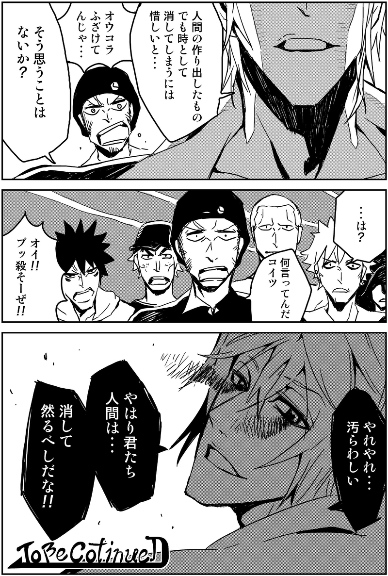 第１２話 Goodbye Lovely☆Days