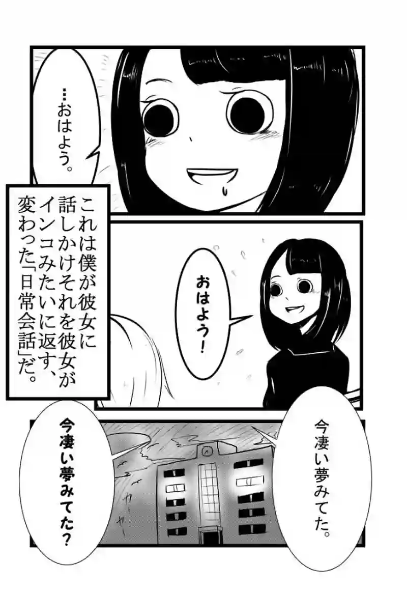 放課後のどりーむいんこがーる＆ボーイ