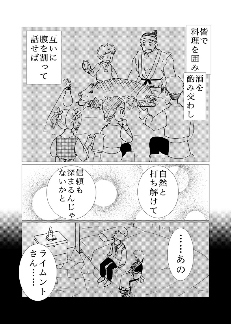カサンドラ６２話