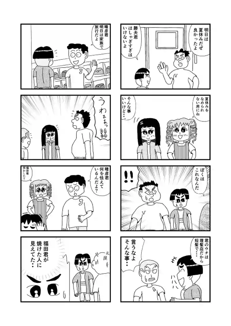 ９さいの９話