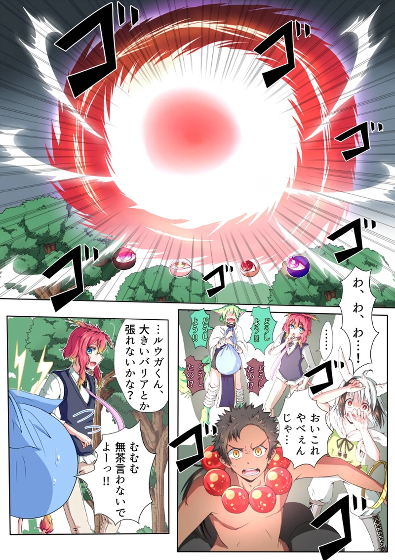 #10　サイセンの再戦