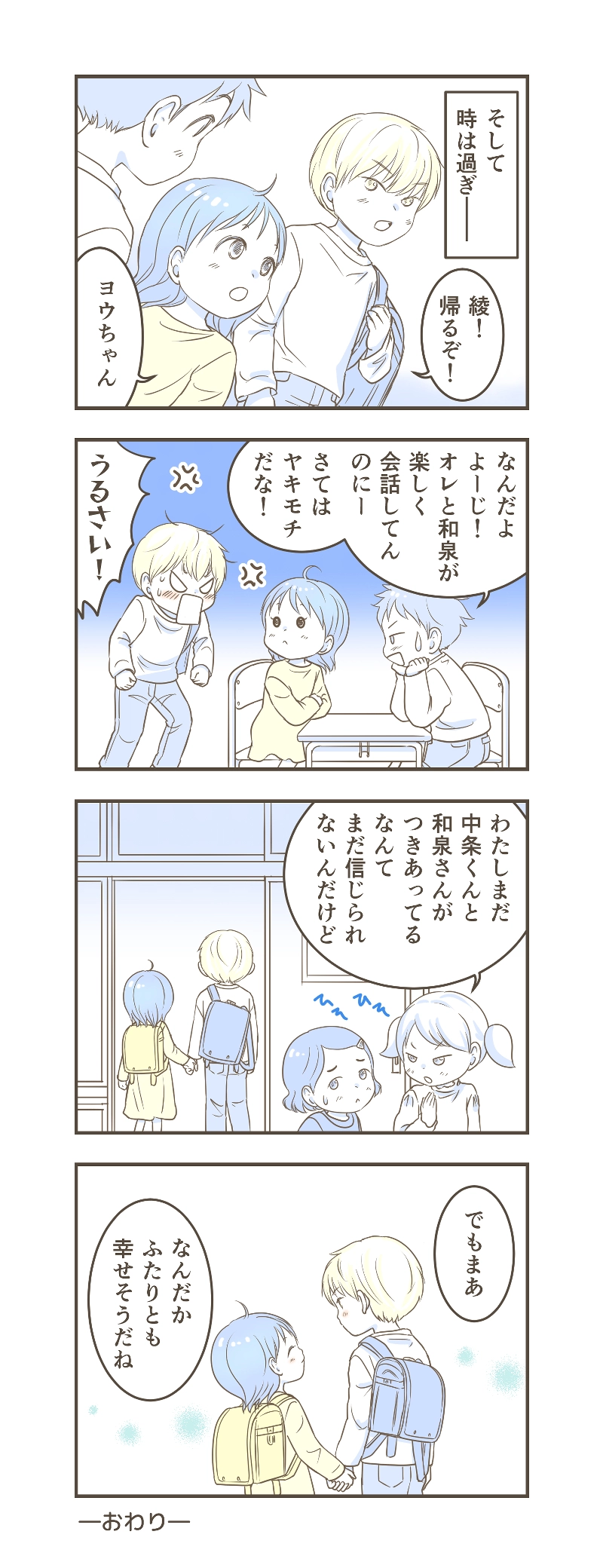 最終話