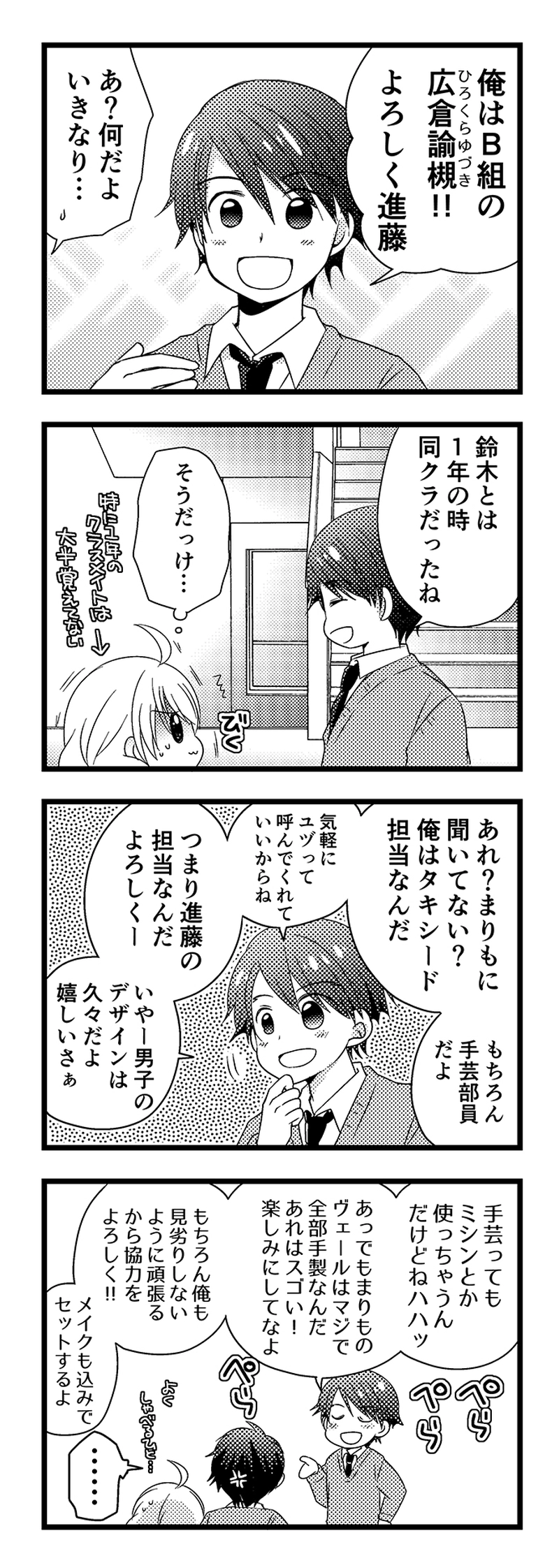 Straight×Success・3