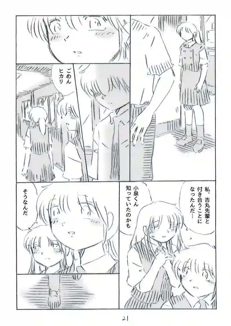 with you run !　2