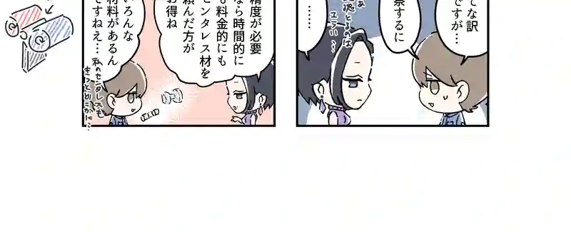その96【センタレス材】