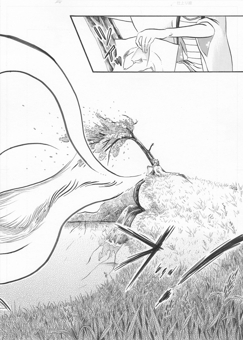 山椒魚《はじかみ》