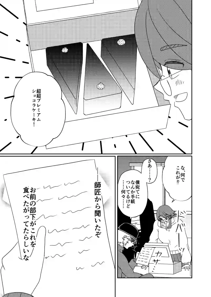 第八話